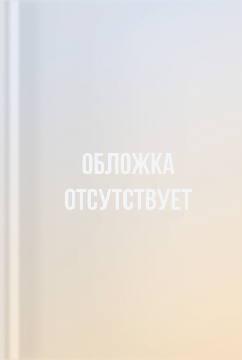 Скорбь Сатаны